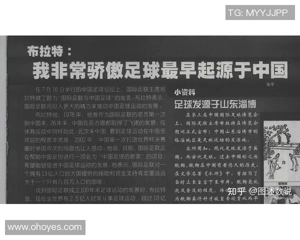 张军独家分享足球心得与技巧助你提升球技的秘密解析